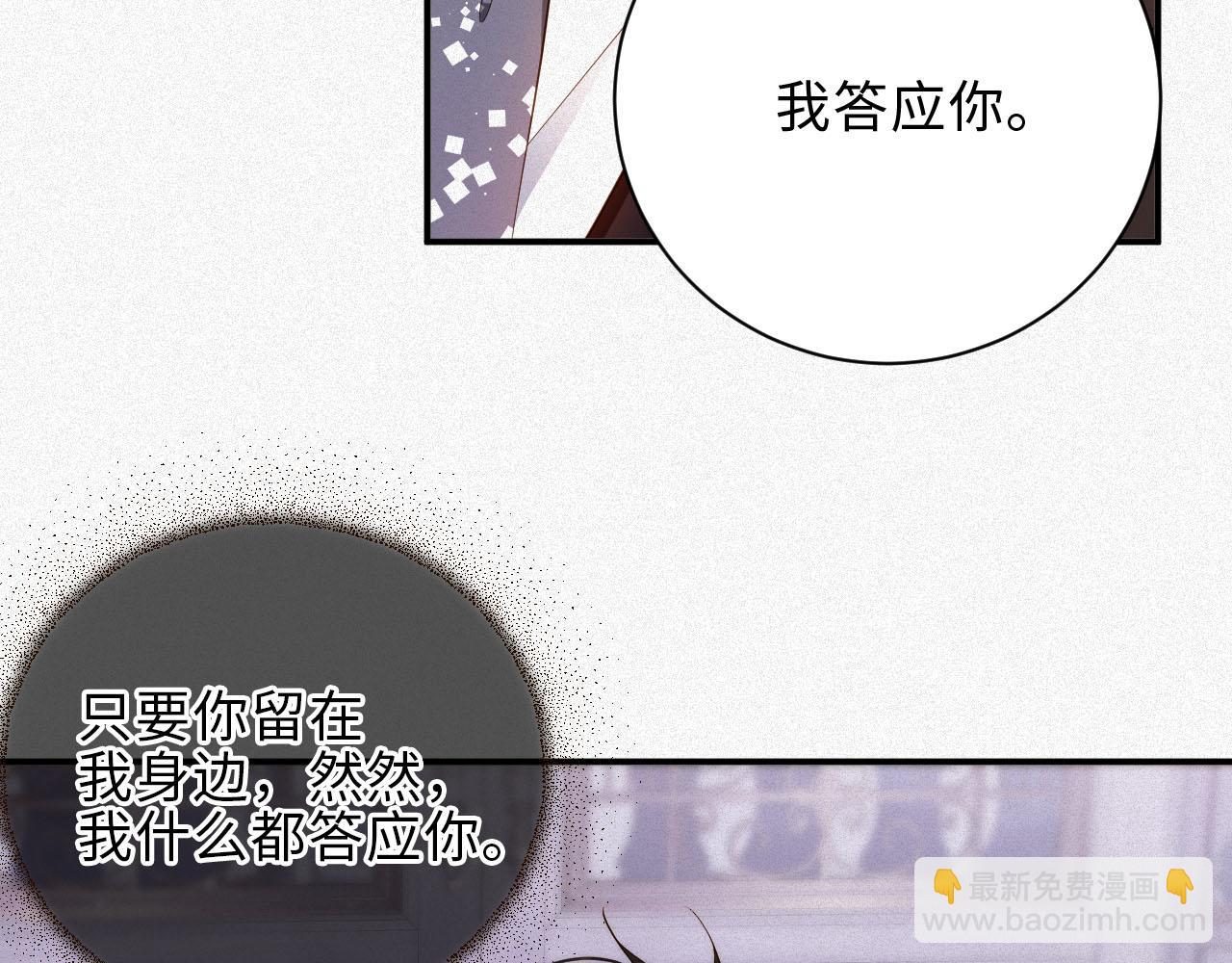 第33话 惩罚(1/2)-第33话