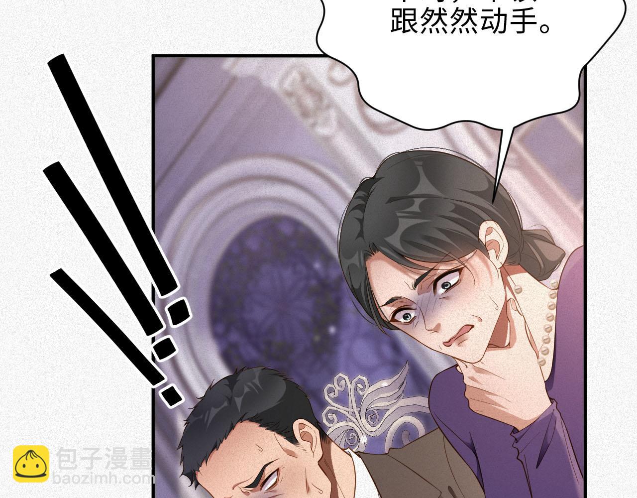 第33话 惩罚(1/2)-第33话