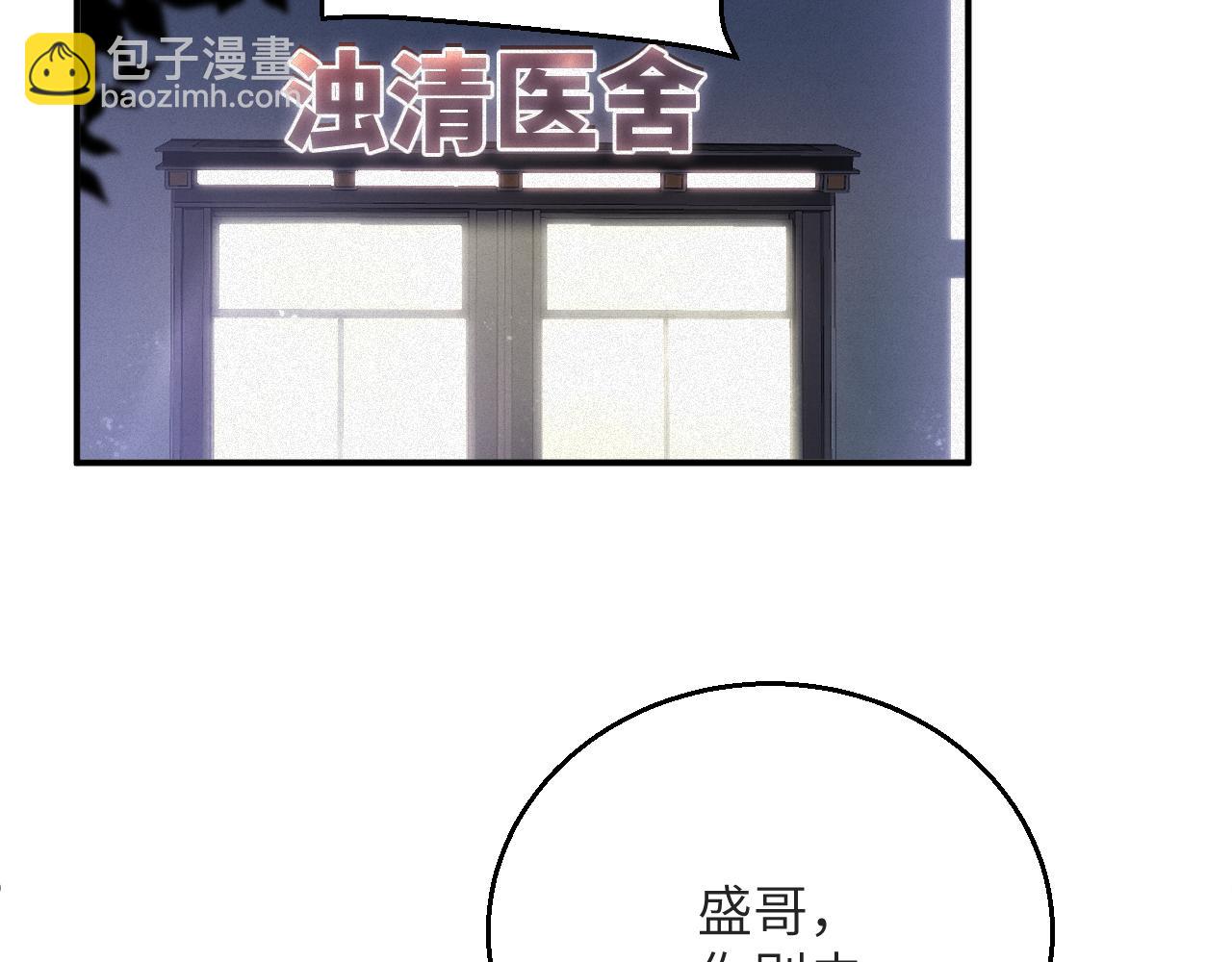 第5话 插翅难逃1(1/2)-第5话