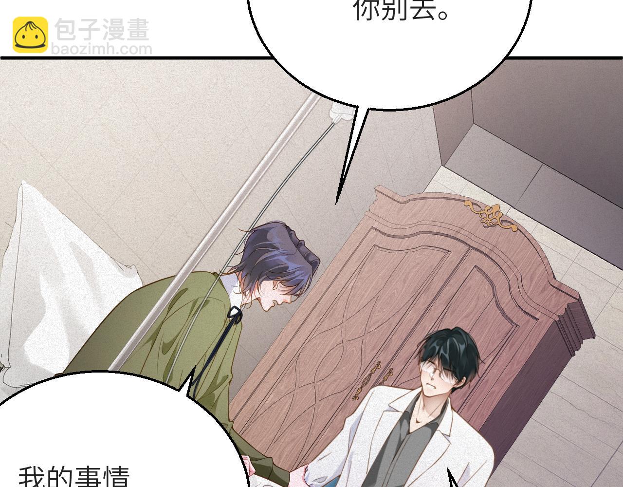 第5话 插翅难逃1(1/2)-第5话