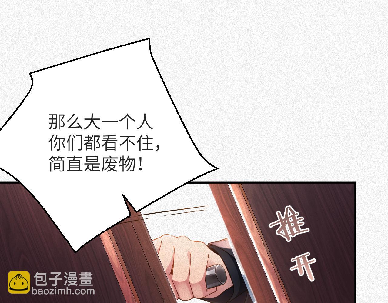 第5话 插翅难逃1(1/2)-第5话