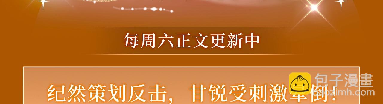 特典季&middot;2月21日浪漫新婚 甜蜜光临~-第51话