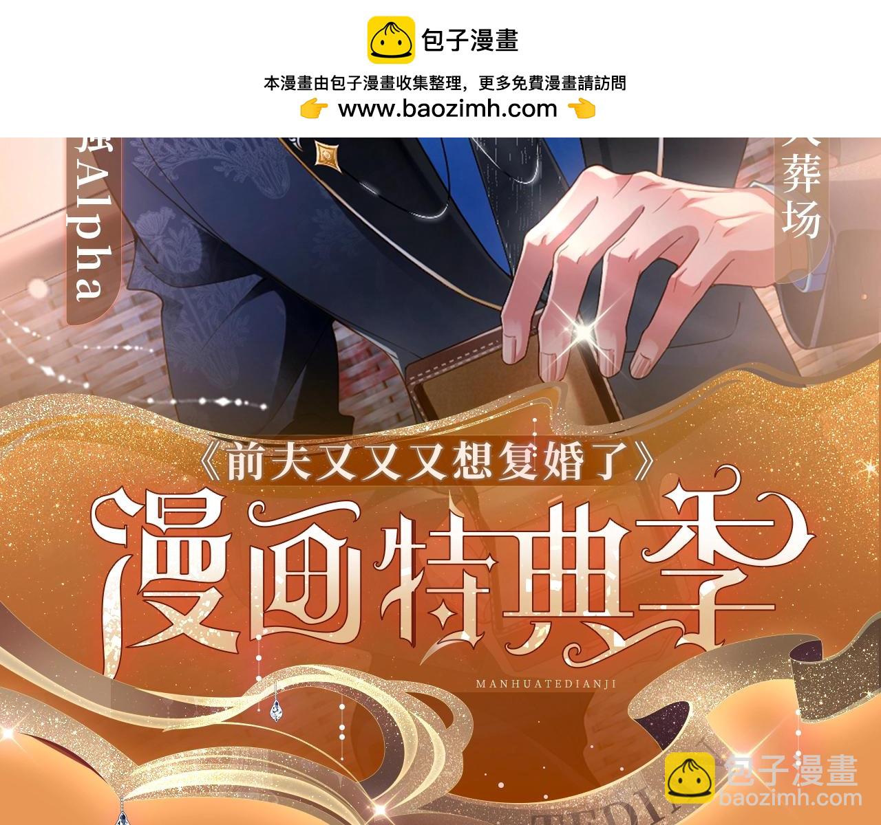 特典季&middot;2月21日浪漫新婚 甜蜜光临~-第51话