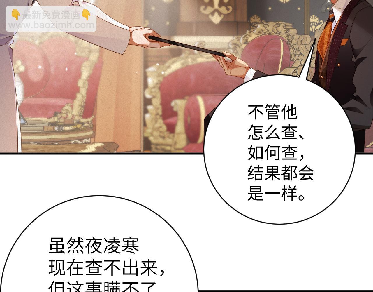 第52集 夜凌寒，永别了(1/3)-第53话