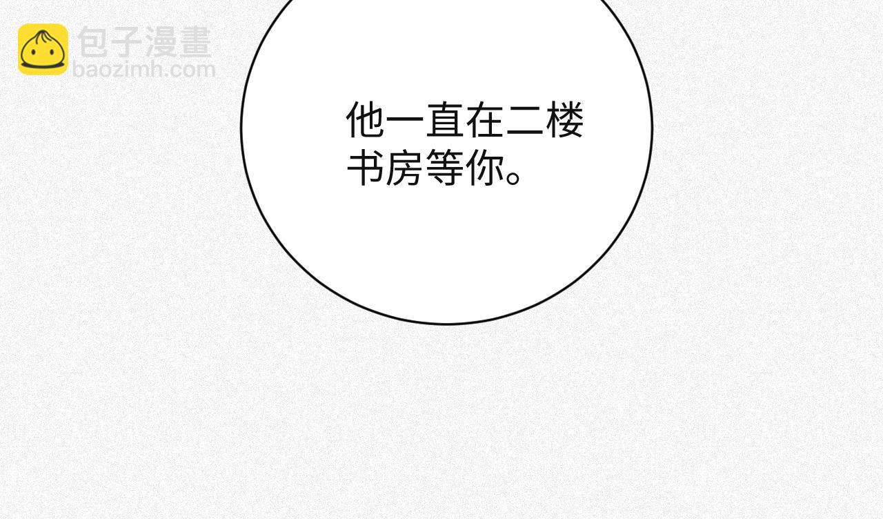 第7话   交易(1/2)-第7话