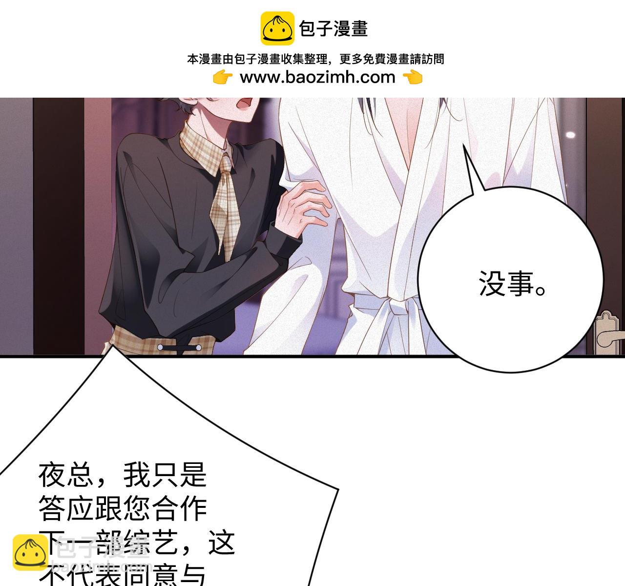 第62集 情敌出现？(1/2)-第63话