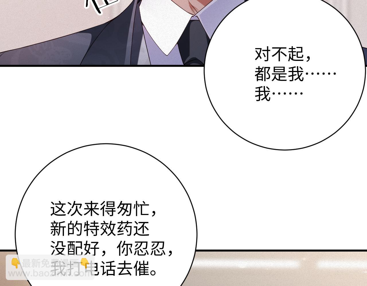第62集 情敌出现？(1/2)-第63话