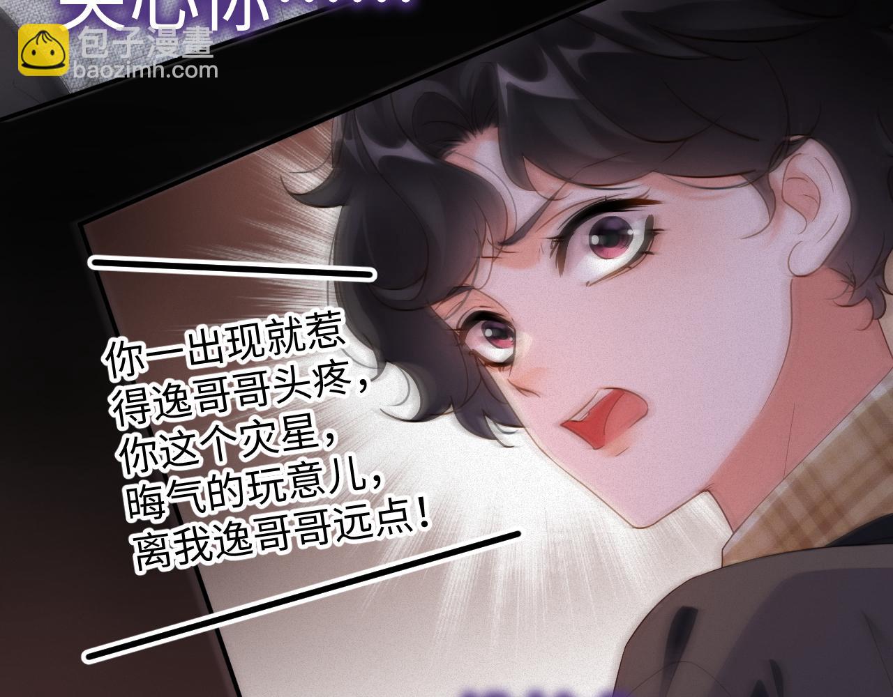 第62集 情敌出现？(1/2)-第63话