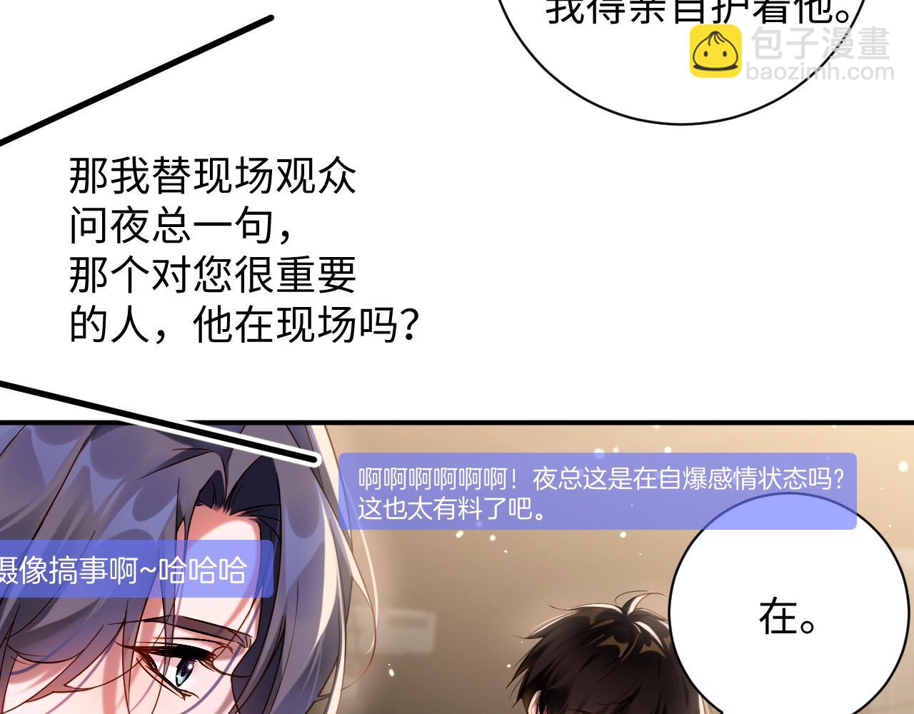 第62集 情敌出现？(1/2)-第63话