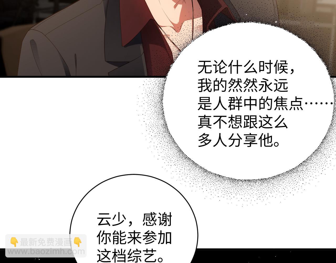 第62集 情敌出现？(1/2)-第63话