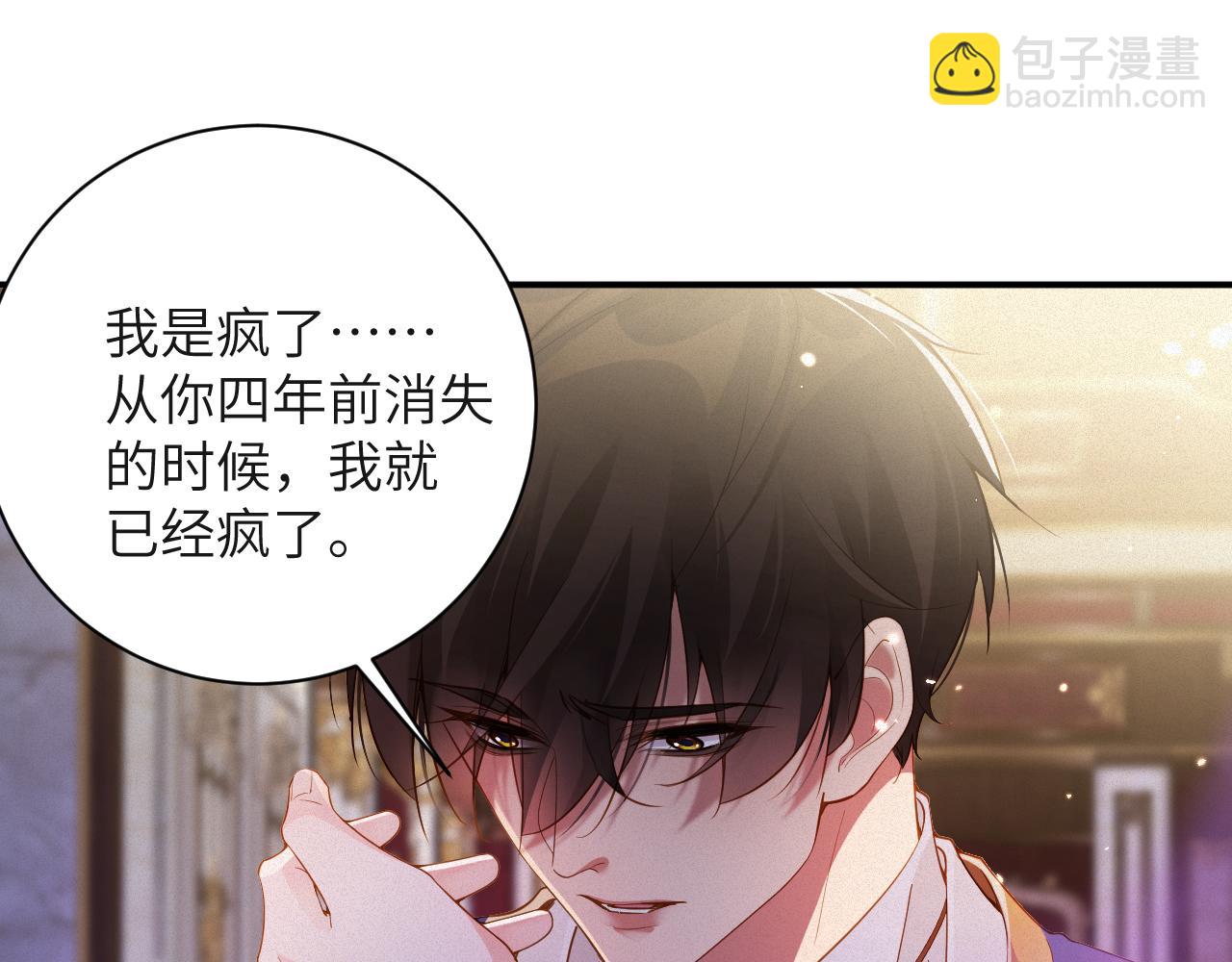 第66集 临时标记(1/2)-第67话