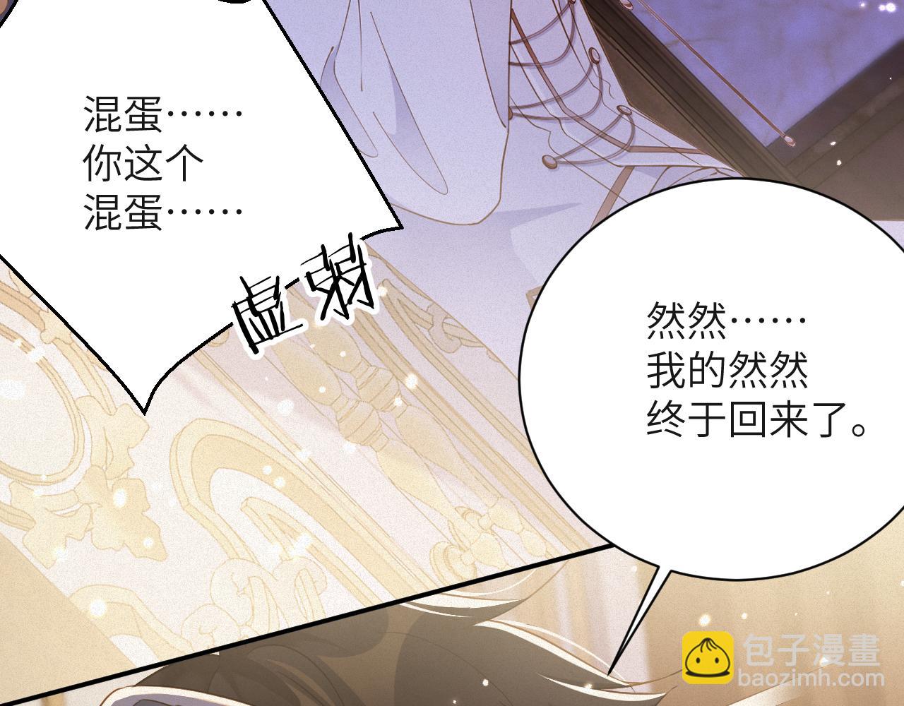 第66集 临时标记(1/2)-第67话