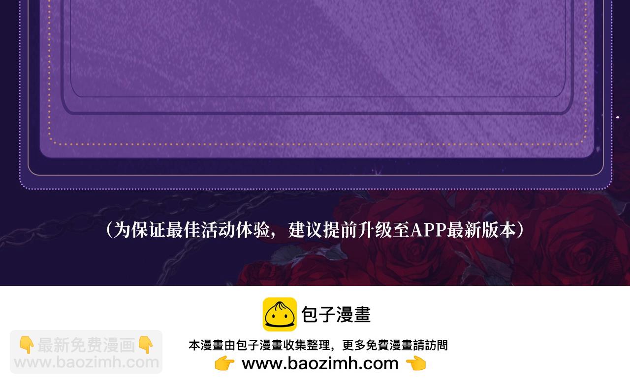 特典祈愿&middot;四对纯欲CP &ldquo;爱与罚&rdquo;盛宴 上演极致激情！-第71话