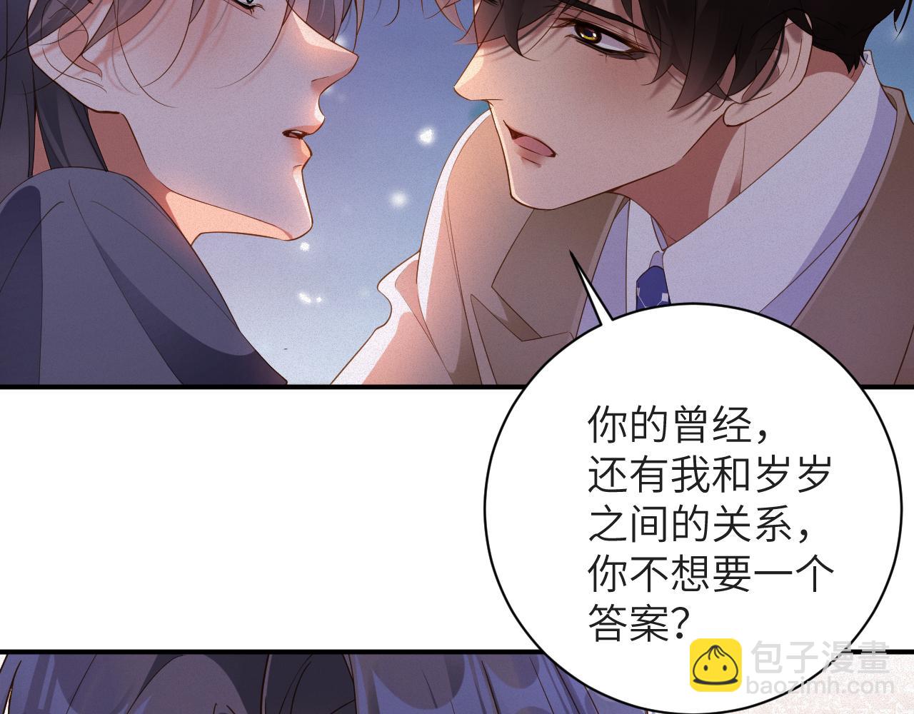 第71集    记忆芯片(1/2)-第73话