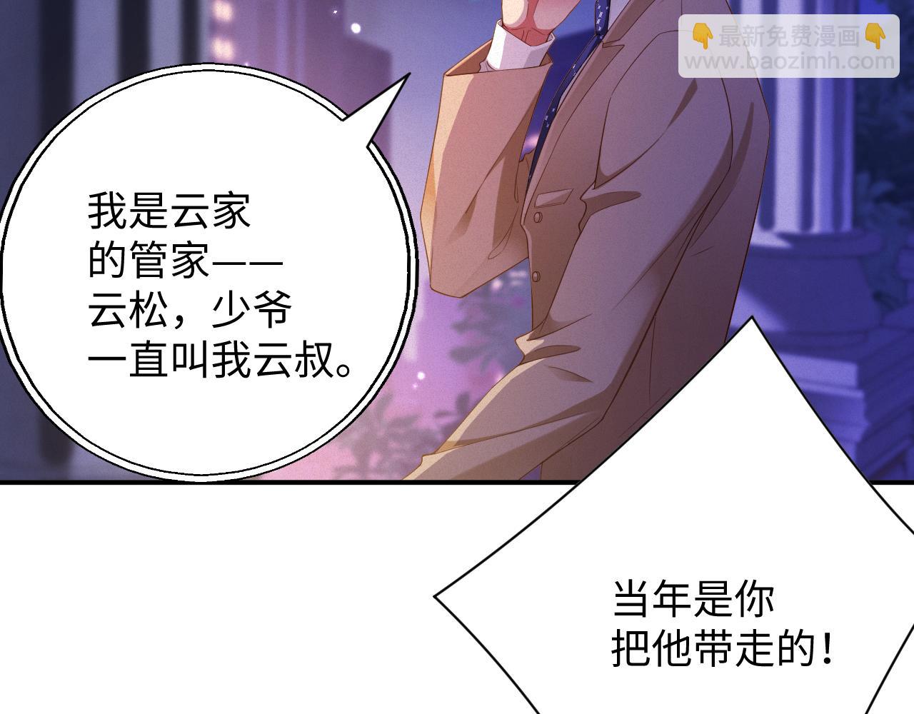 第71集    记忆芯片(1/2)-第73话