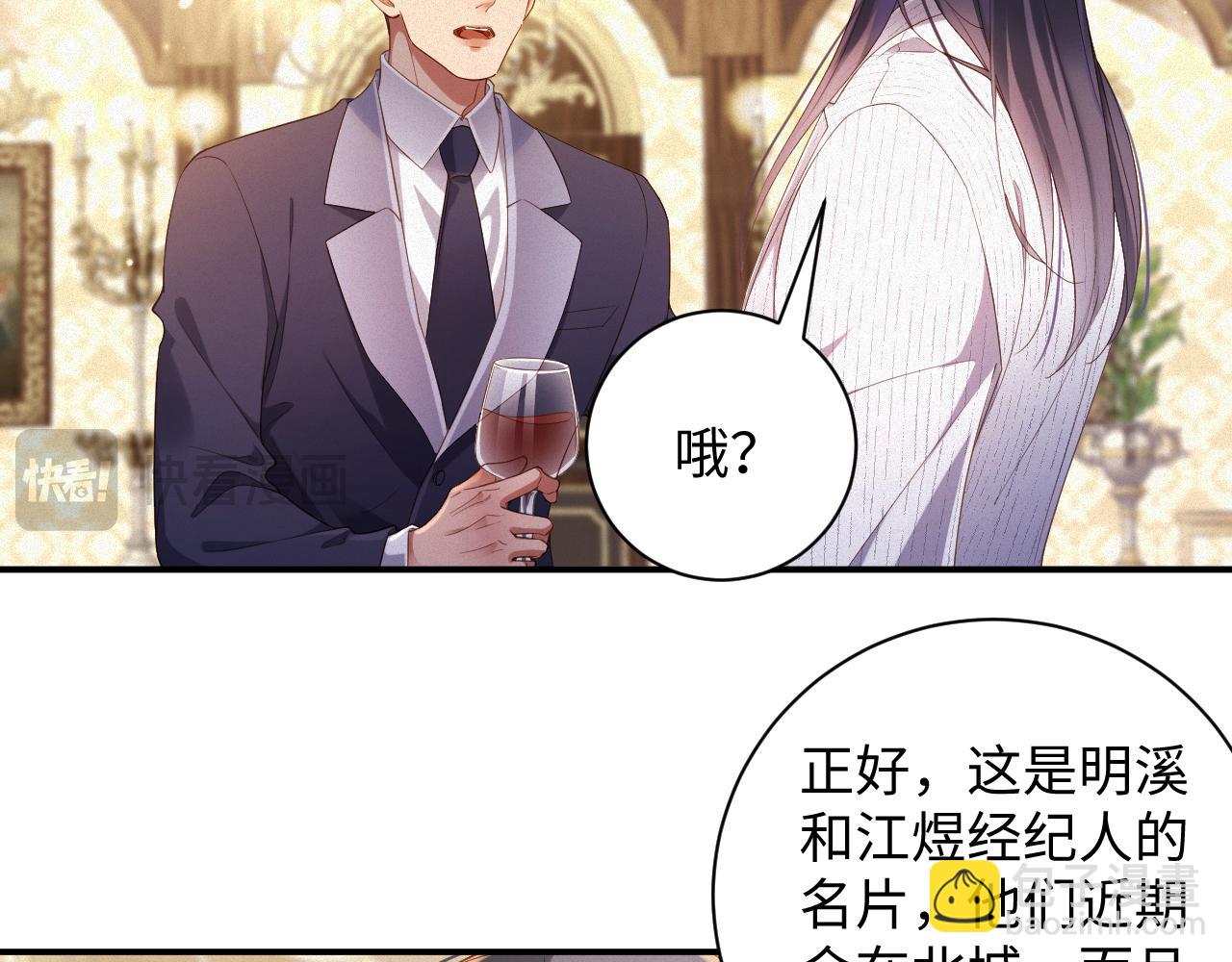 第73集 再次相遇(1/2)-第75话