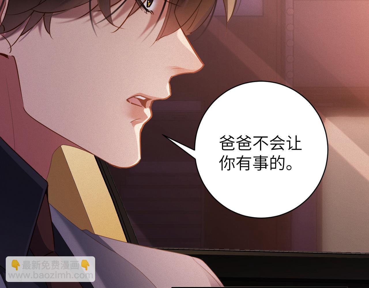 第76集   你真的想好了？(1/2)-第77话