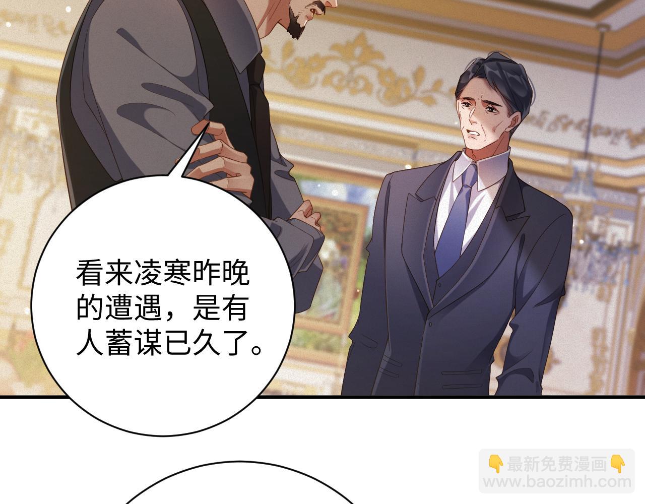 第77集   一夜迷情(1/2)-第85话
