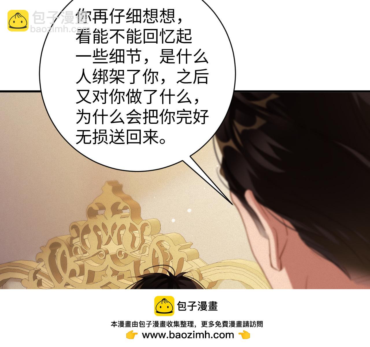 第77集   一夜迷情(1/2)-第85话