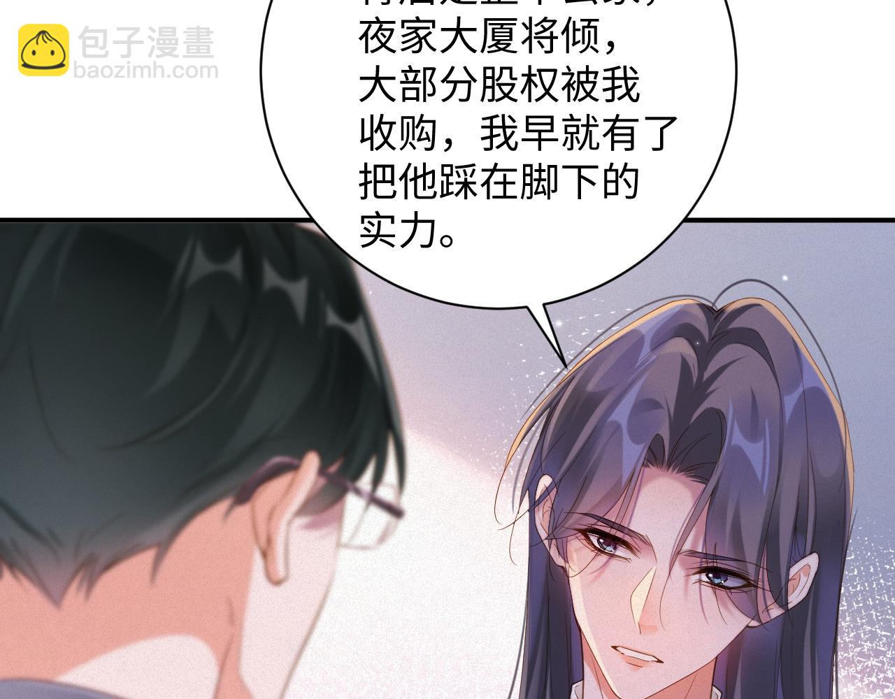 第78集  复仇(1/2)-第79话