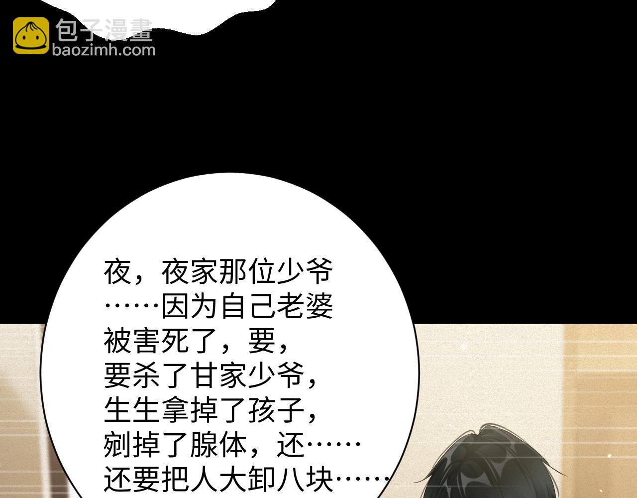 第78集  复仇(1/2)-第79话