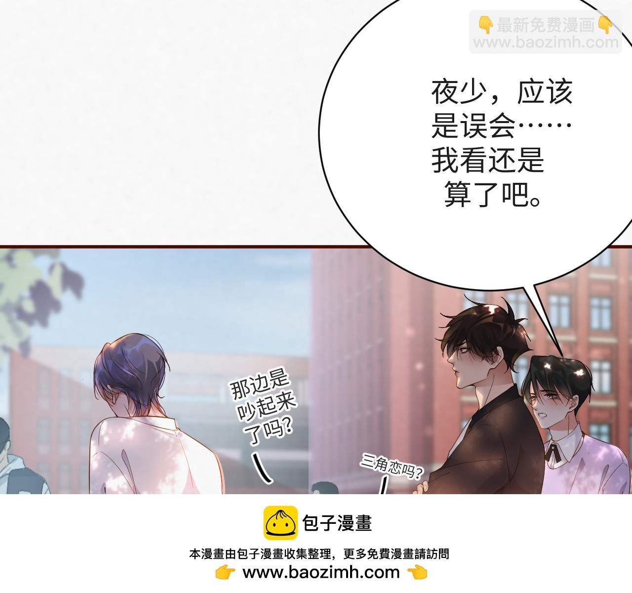 第9话 演戏演上瘾了？(1/2)-第9话