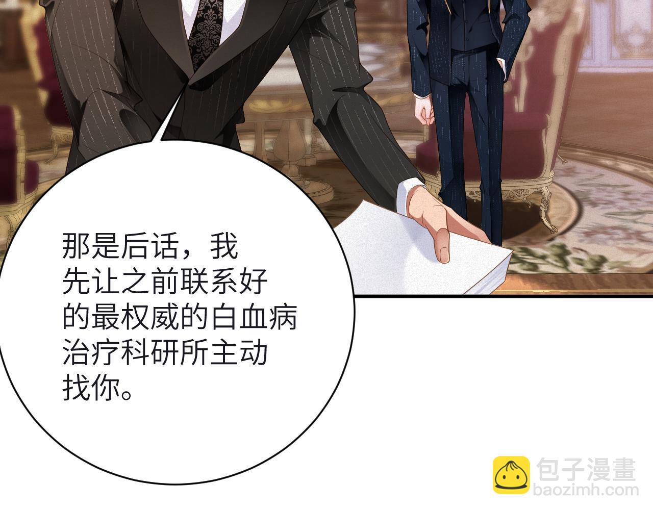 第80集  为了岁岁(1/2)-第81话
