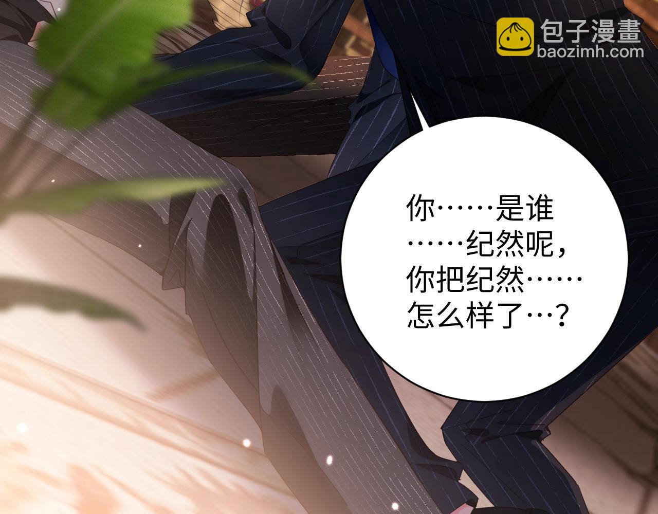 第80集  为了岁岁(1/2)-第81话
