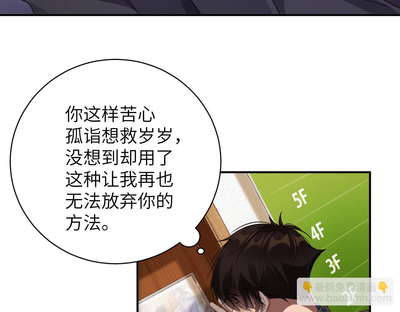 第87集  合作(1/2)-第89话