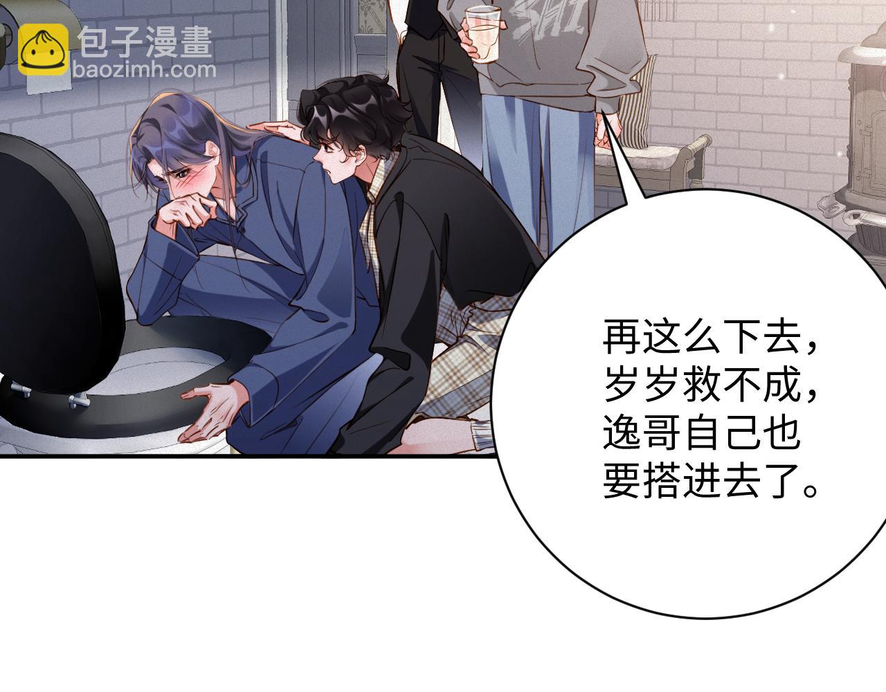 第87集  合作(1/2)-第89话
