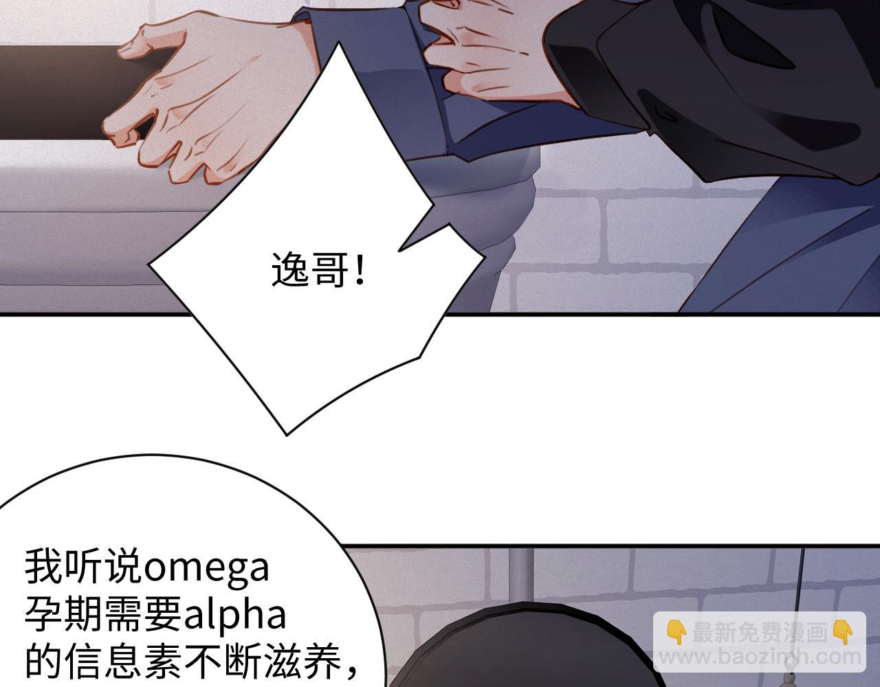 第87集  合作(1/2)-第89话