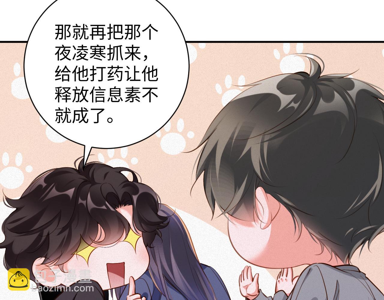第87集  合作(1/2)-第89话