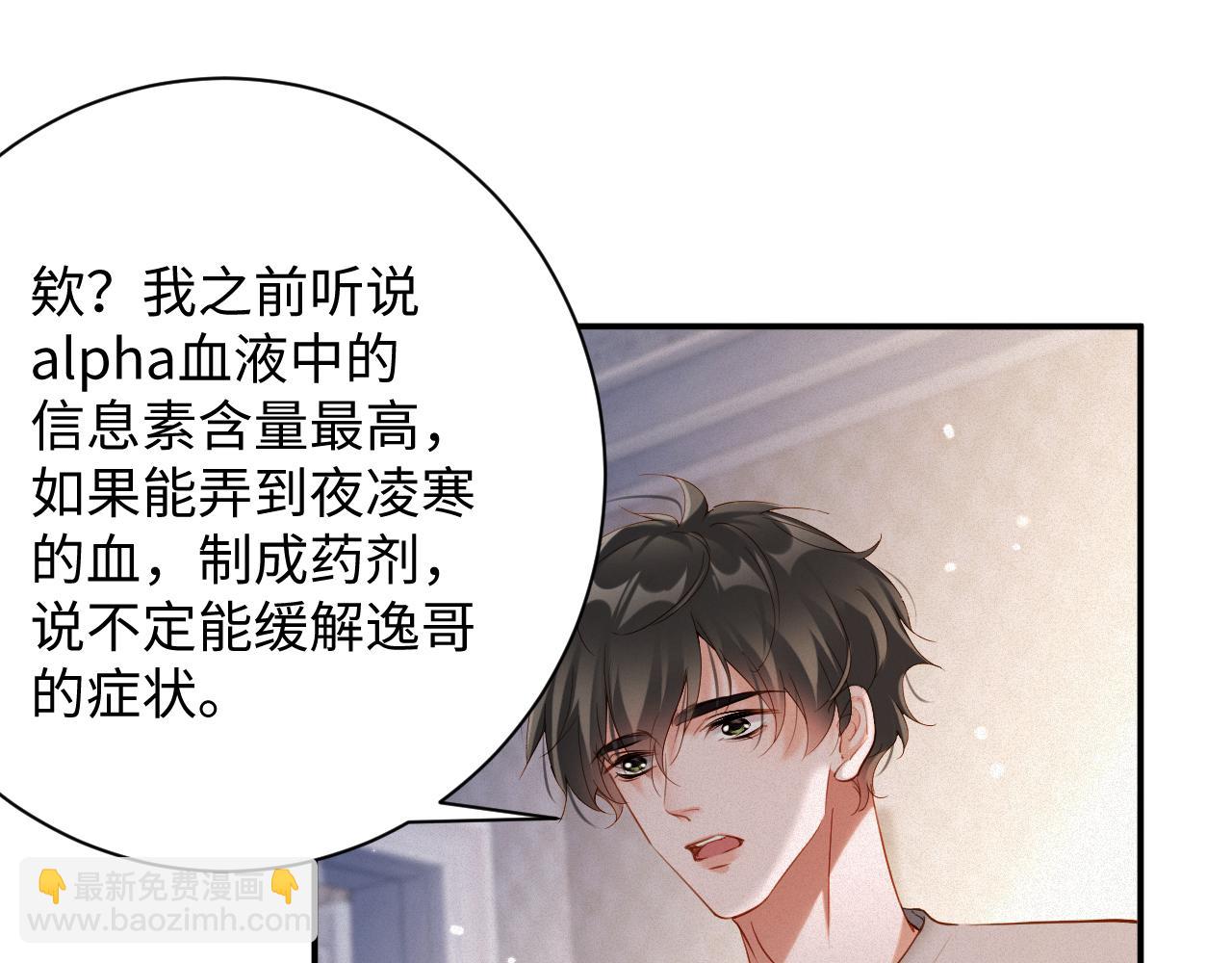 第87集  合作(1/2)-第89话