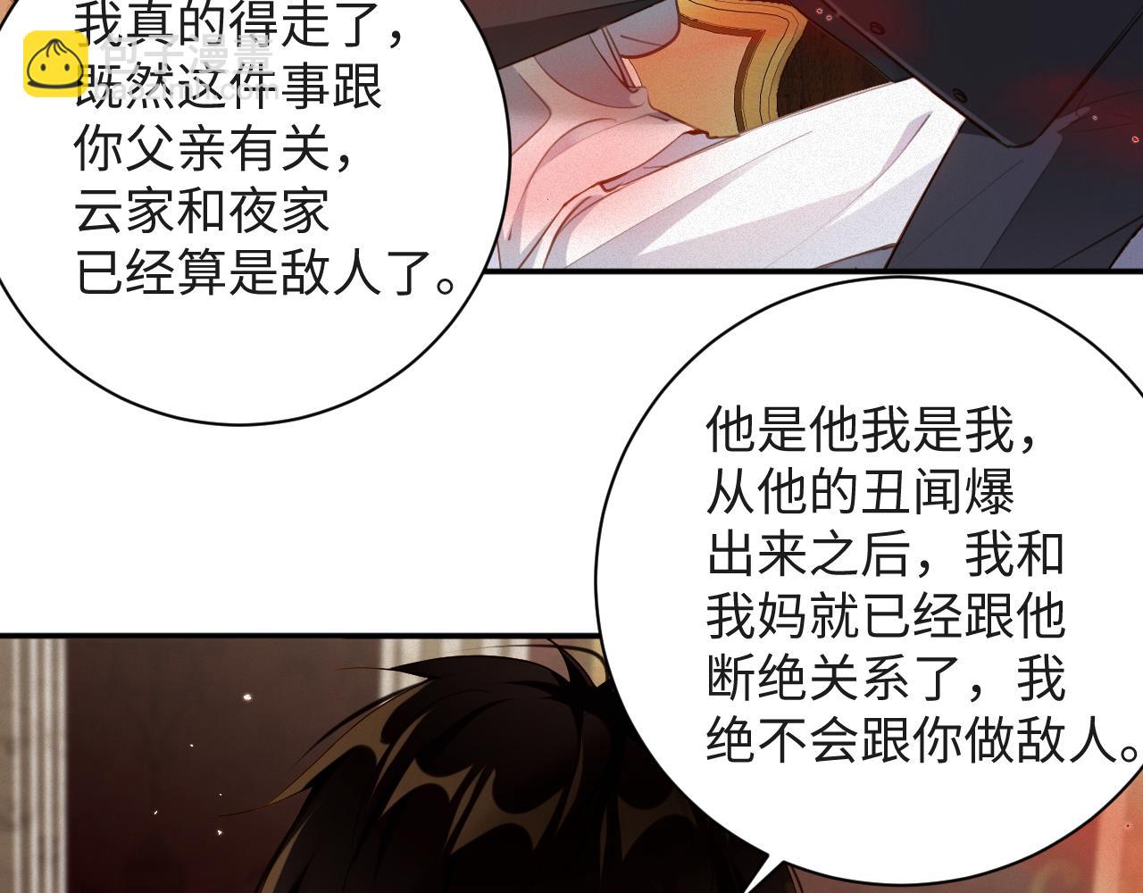 第89话   留宿(1/2)-第91话