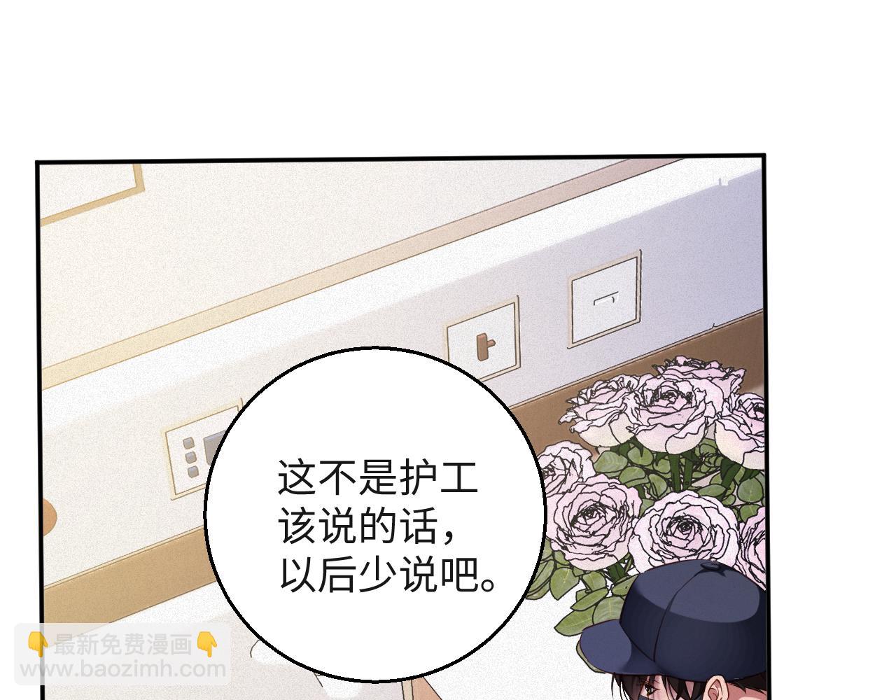 第95集   护工(1/2)-第97话