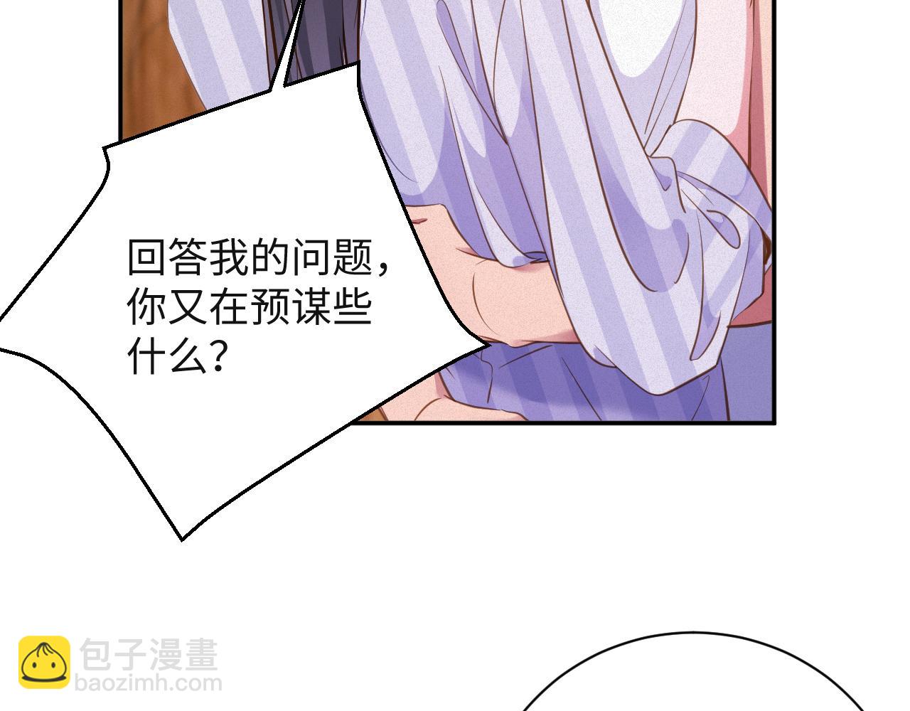 第97集   求婚(1/2)-第99话