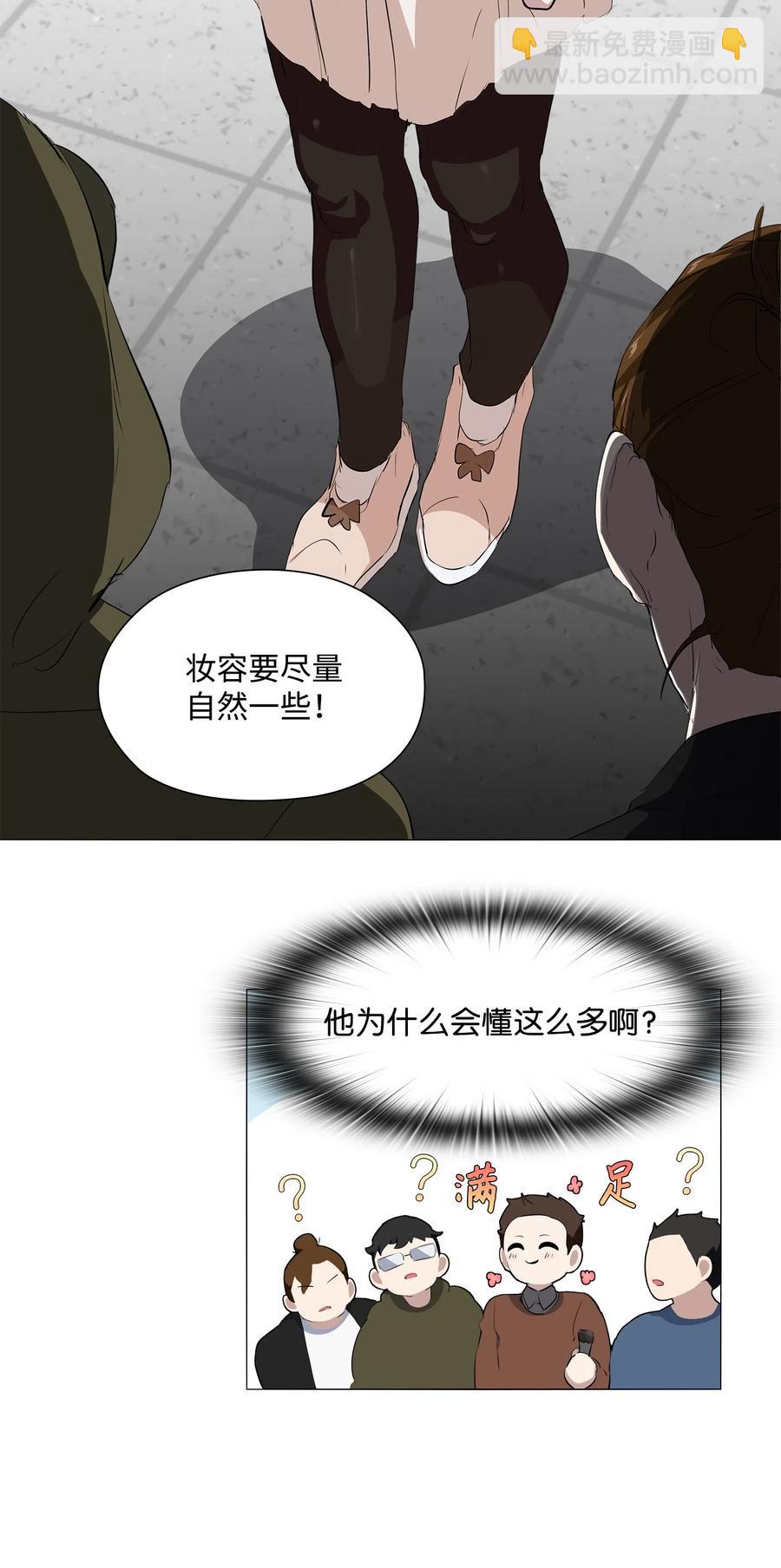 10 女装大佬(1/2)-第11话