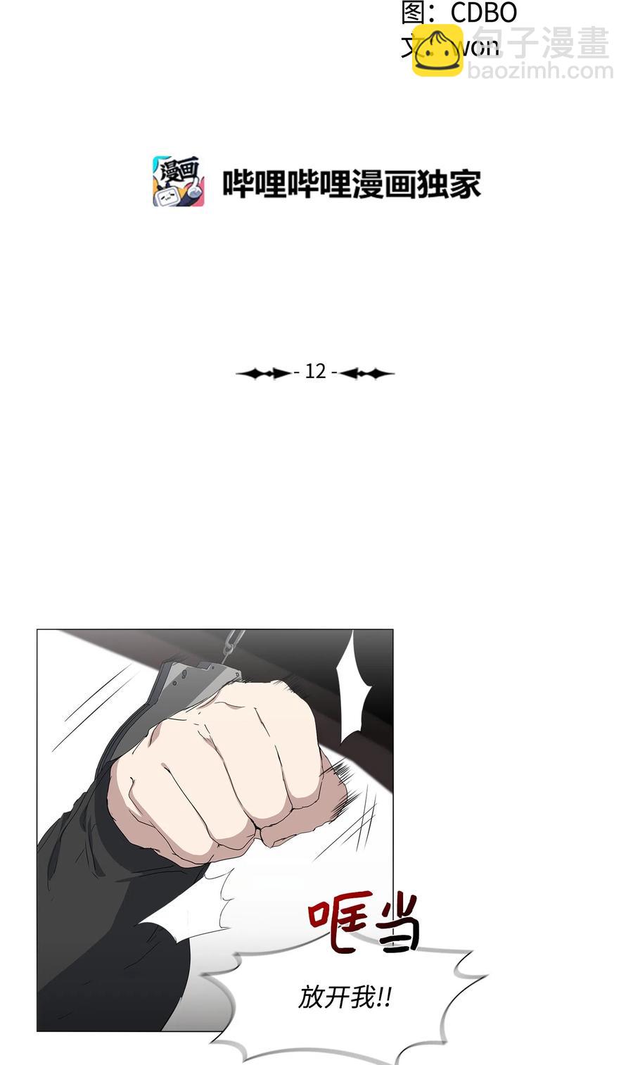 12 绑架(1/2)-第13话