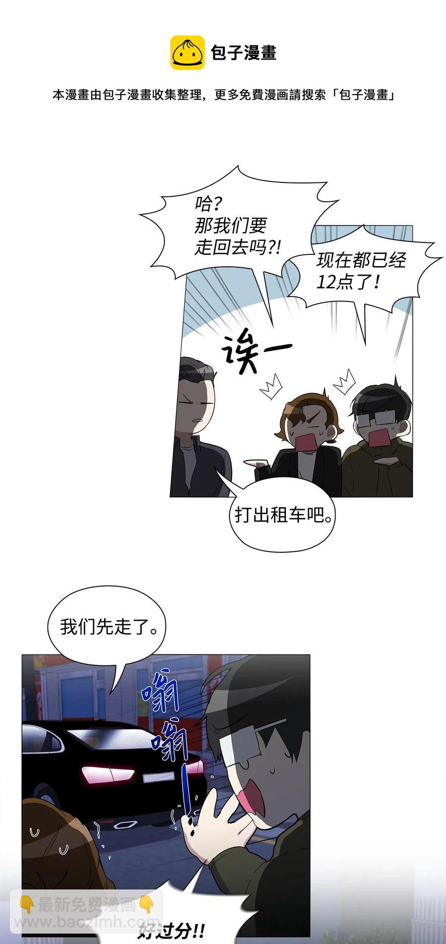12 绑架(1/2)-第13话