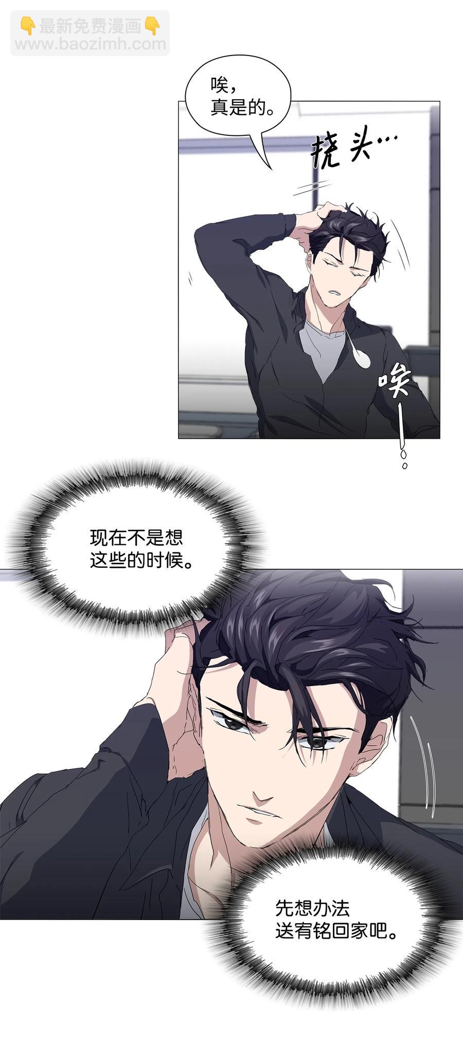 12 绑架(1/2)-第13话