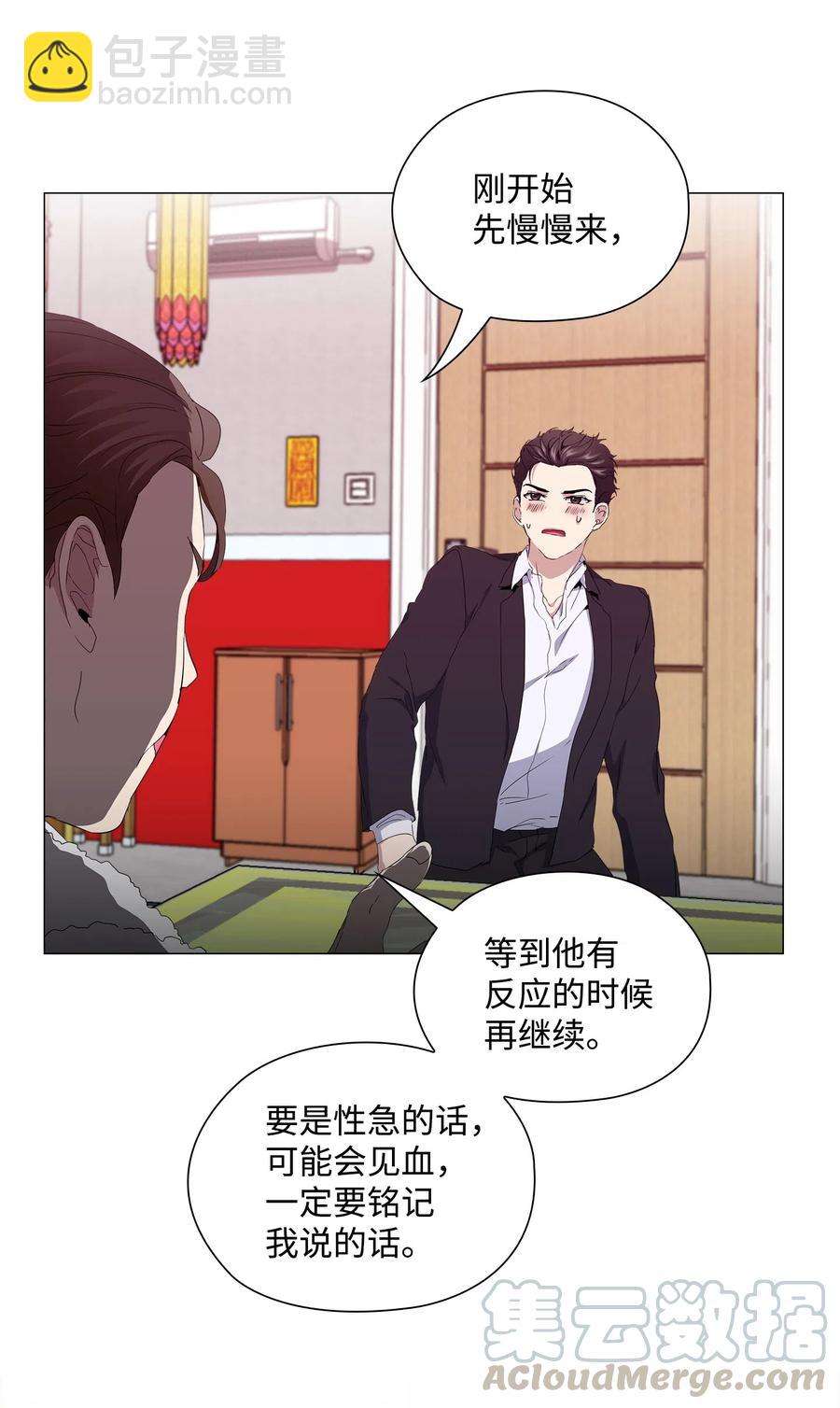 16 绝世良缘(1/2)-第17话