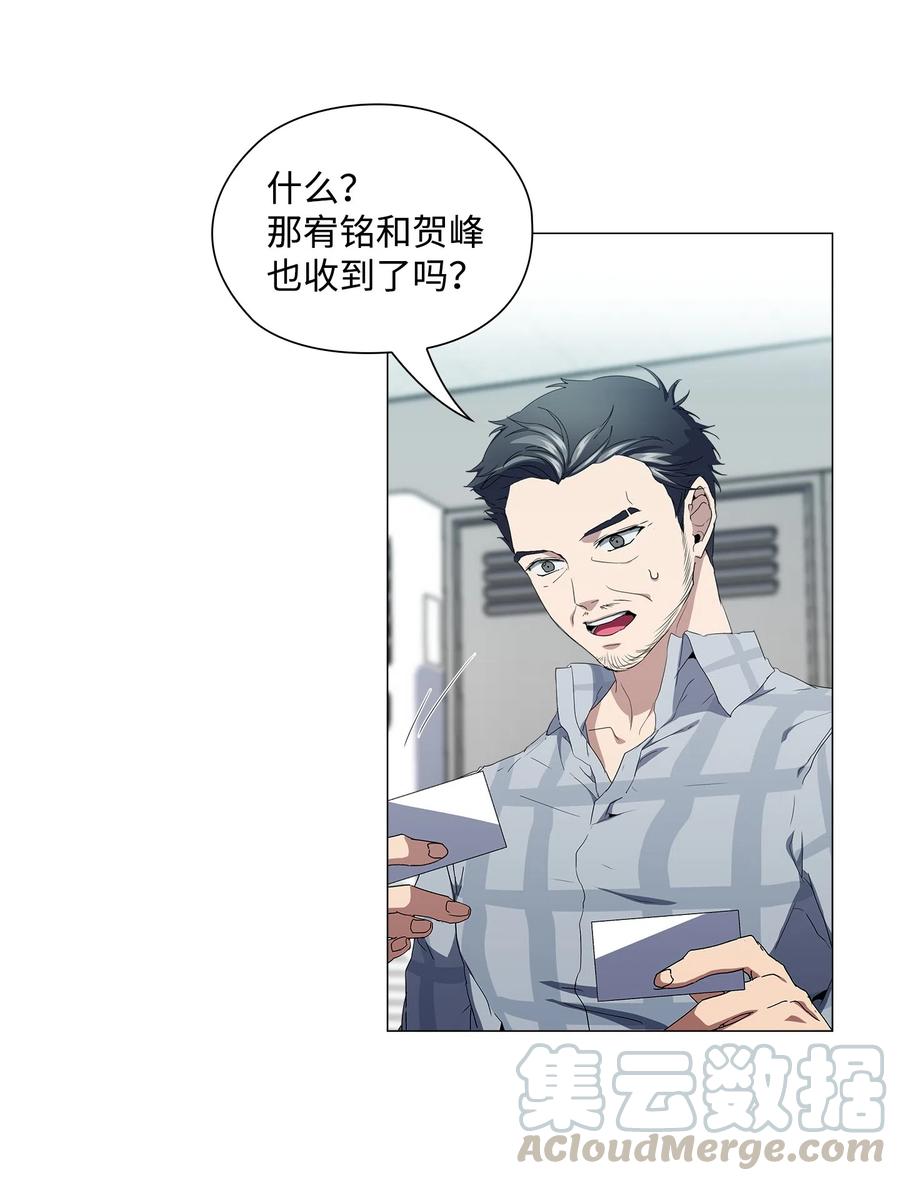 16 绝世良缘(1/2)-第17话