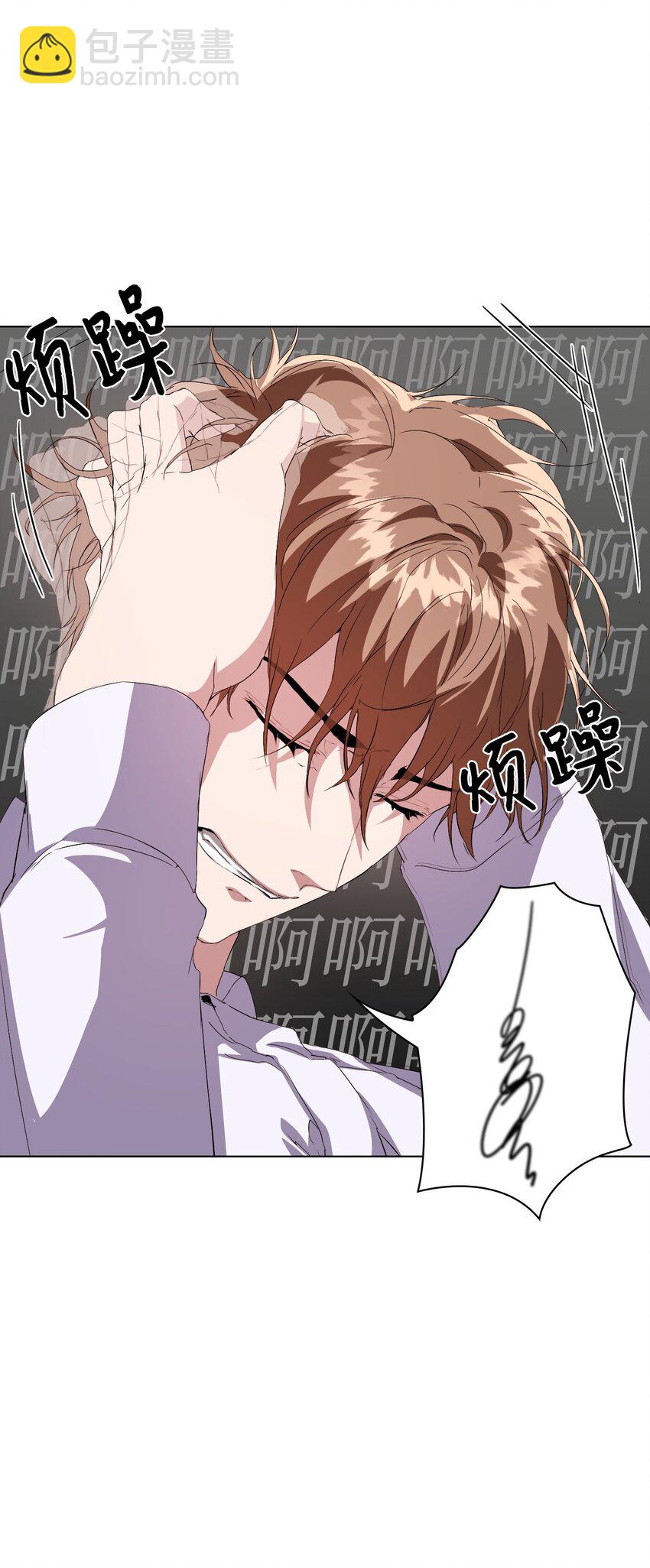 02 粗暴的调教方式(1/2)-第3话