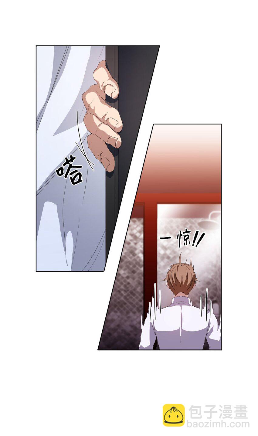 02 粗暴的调教方式(1/2)-第3话