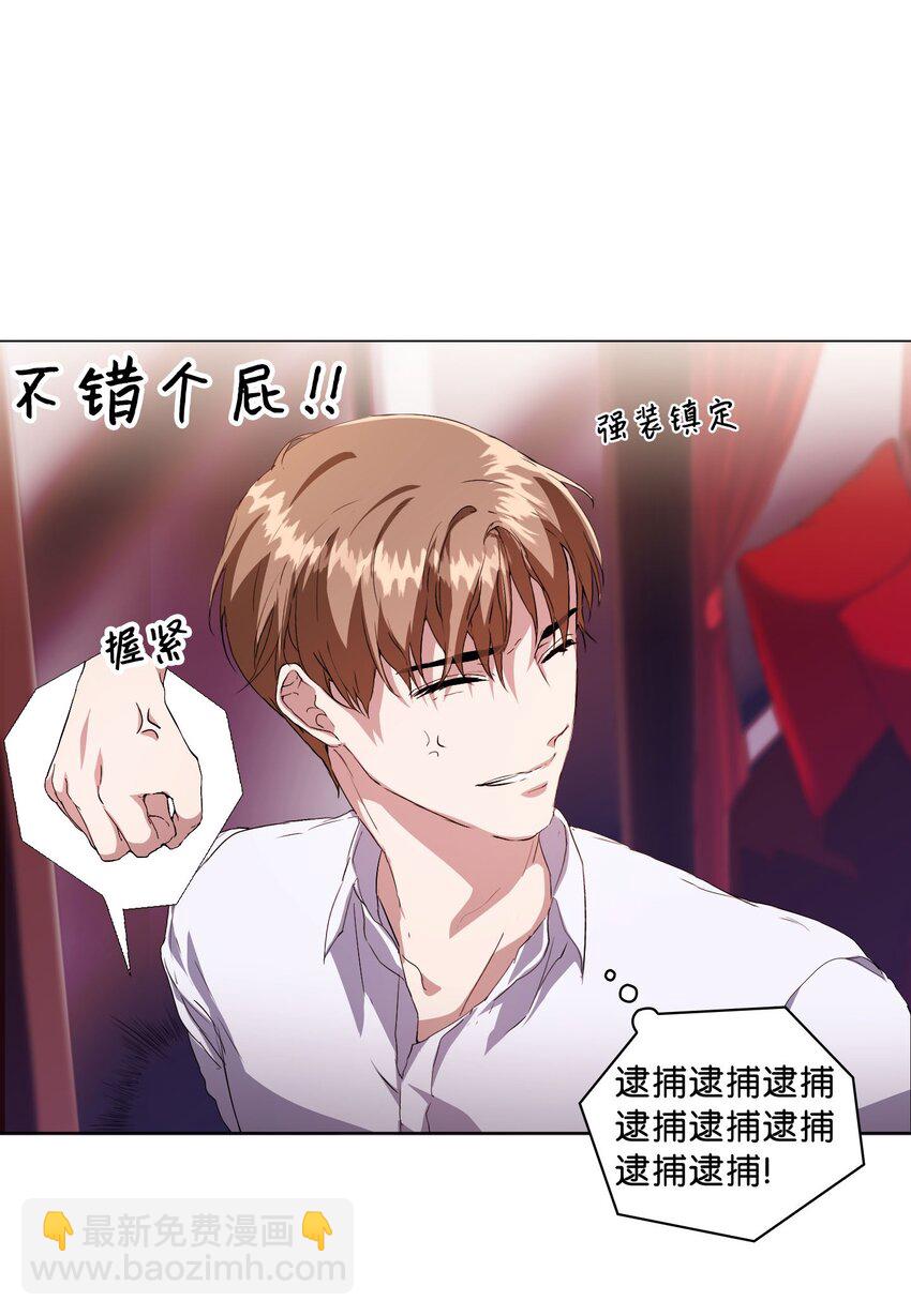 02 粗暴的调教方式(1/2)-第3话