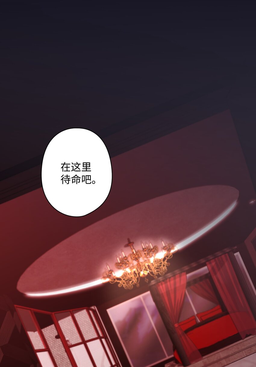 02 粗暴的调教方式(1/2)-第3话
