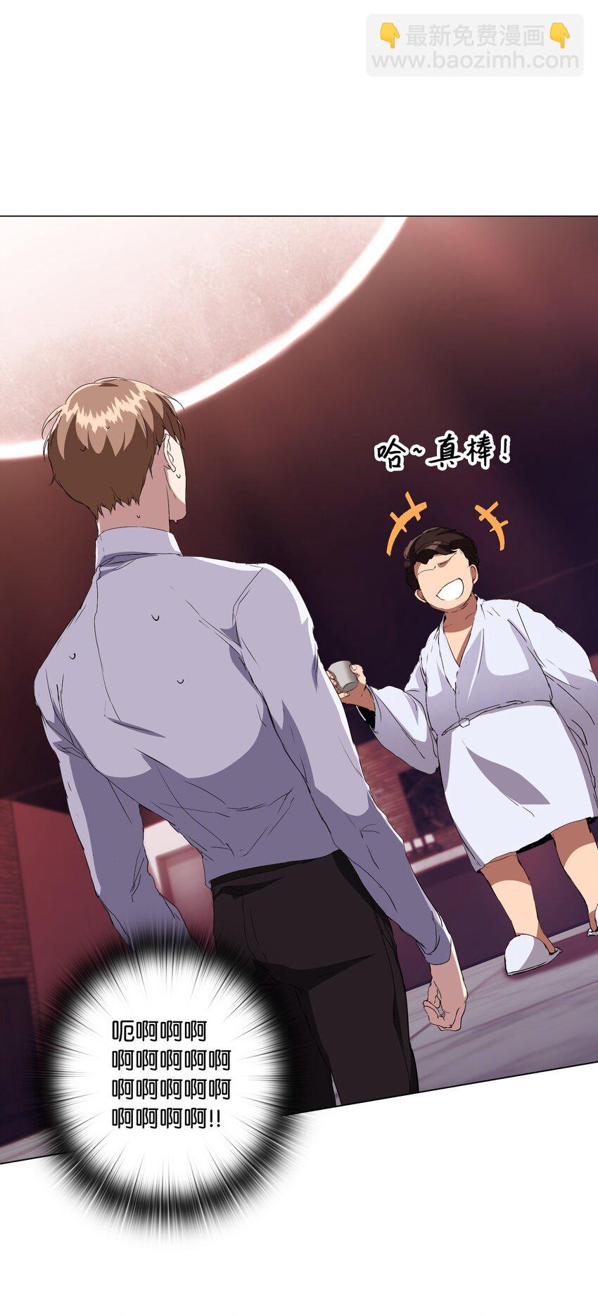 02 粗暴的调教方式(1/2)-第3话