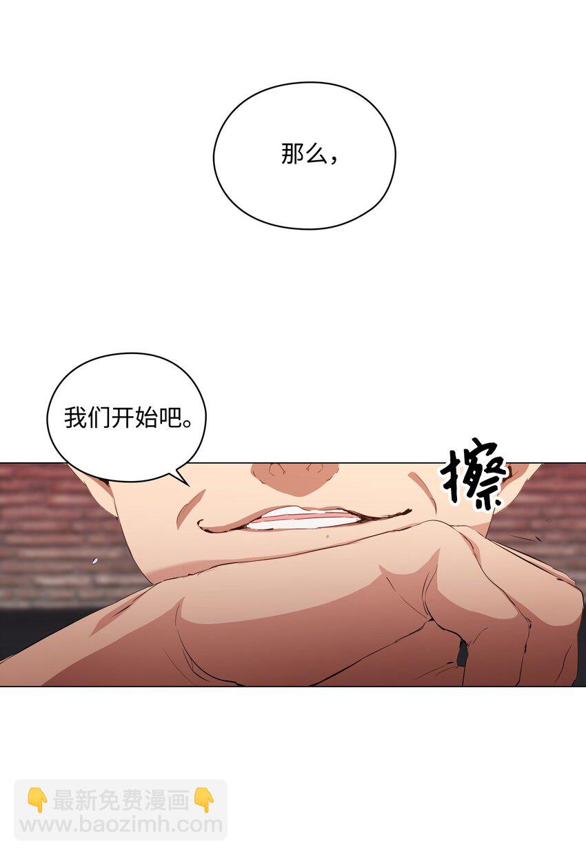 02 粗暴的调教方式(1/2)-第3话