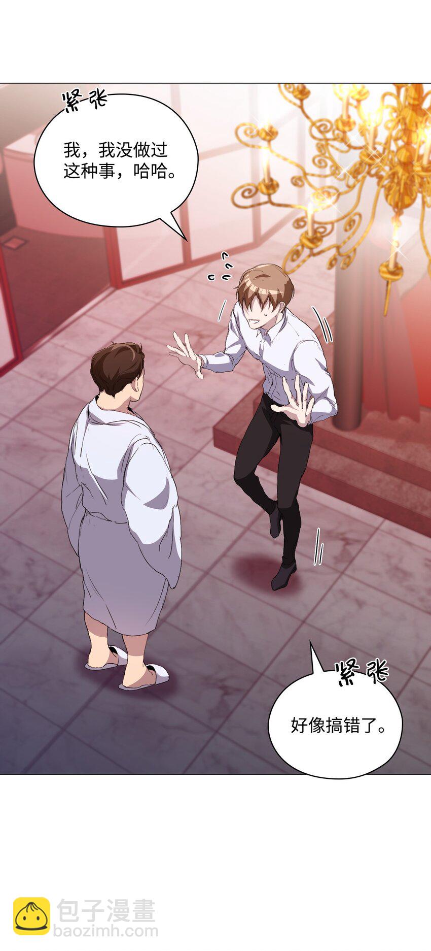 02 粗暴的调教方式(1/2)-第3话