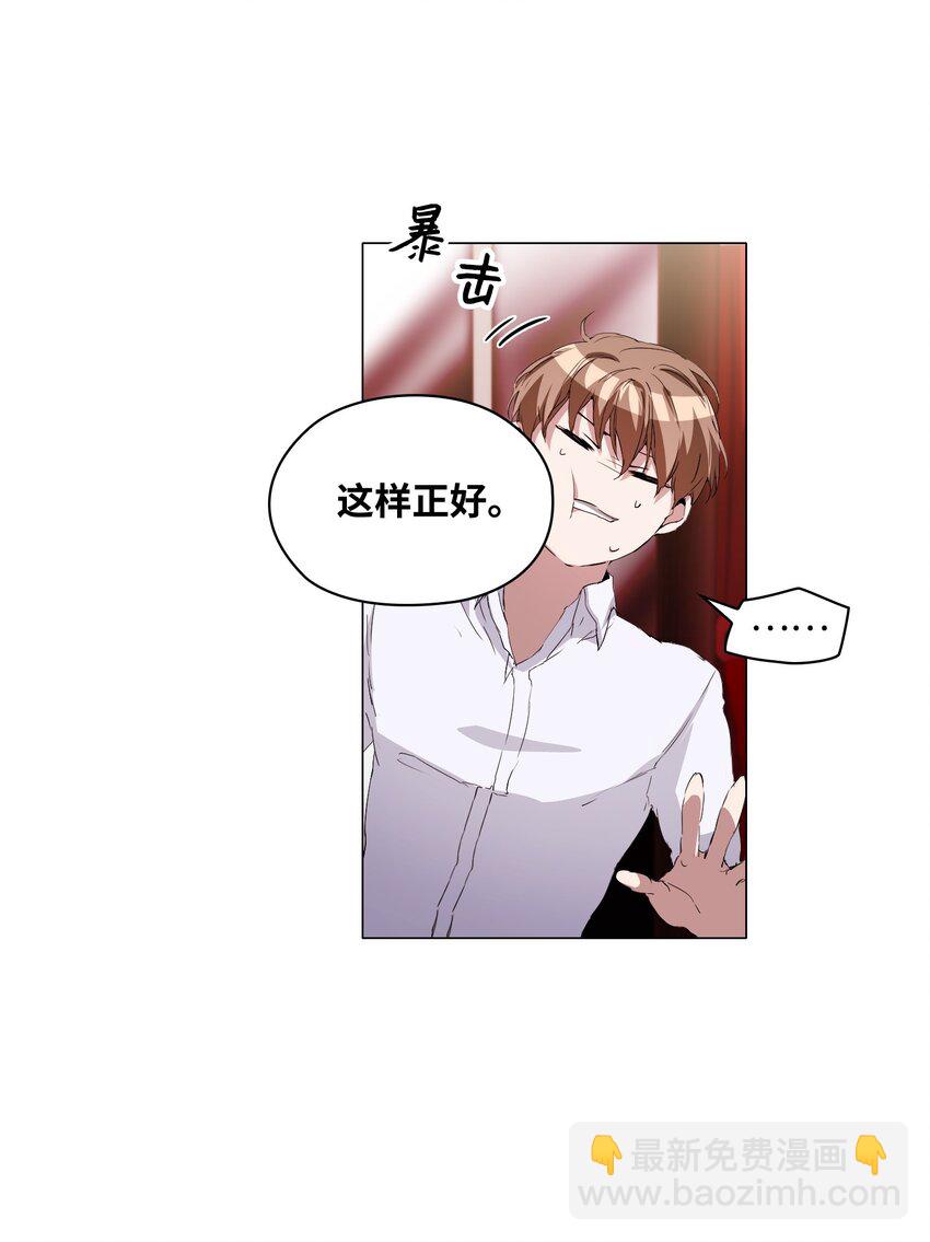 02 粗暴的调教方式(1/2)-第3话